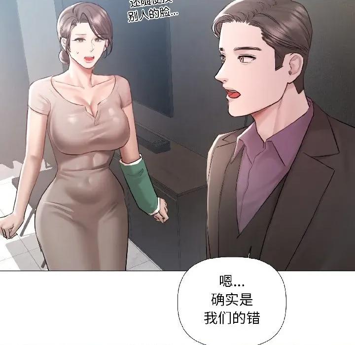 契约的代价-要命的契约 契约的代价-契约的代价 第5话 第18页