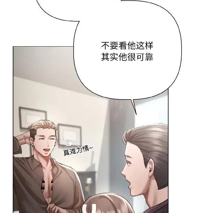 契约的代价-要命的契约 契约的代价-契约的代价 第5话 第27页