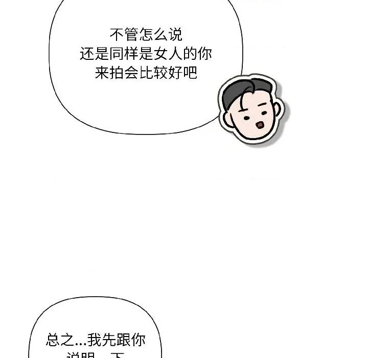 契约的代价-要命的契约 契约的代价-契约的代价 第5话 第31页