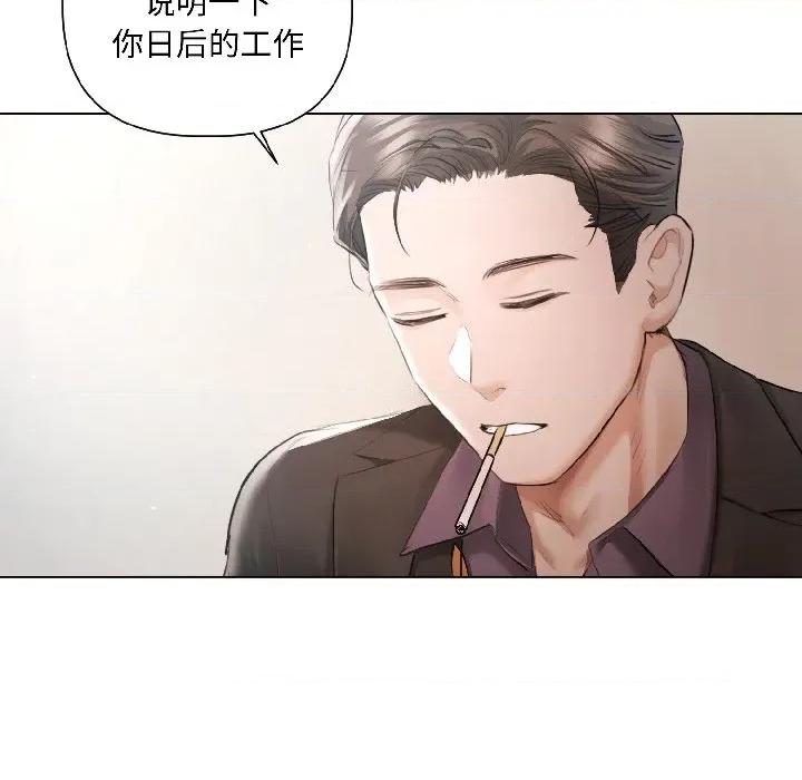 契约的代价-要命的契约 契约的代价-契约的代价 第5话 第32页