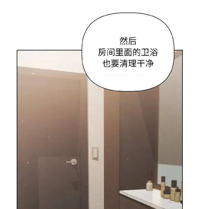 契约的代价-要命的契约 契约的代价-契约的代价 第5话 第37页