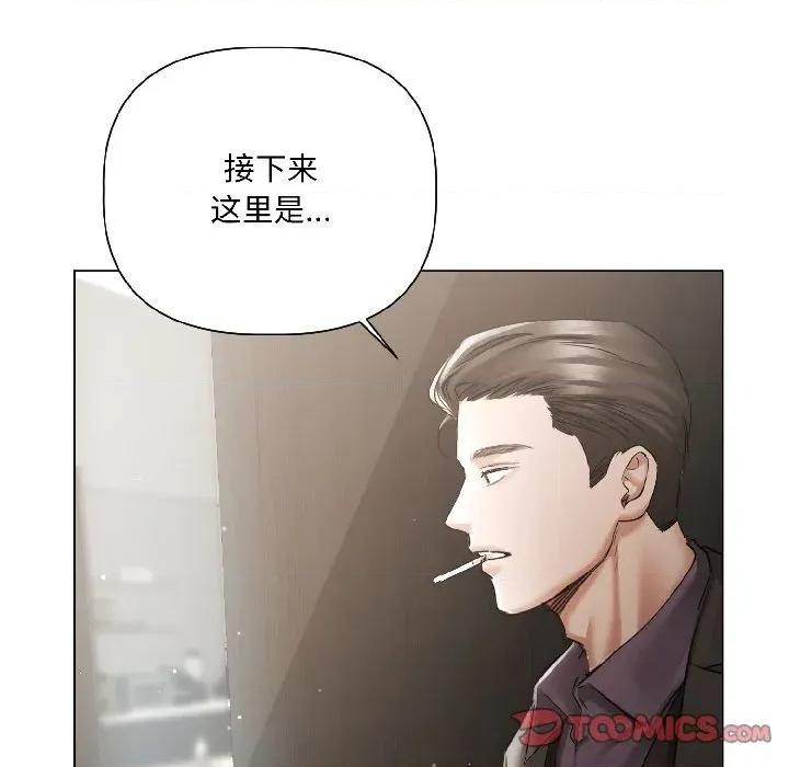 契约的代价-要命的契约 契约的代价-契约的代价 第5话 第39页