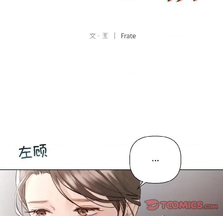 契约的代价-要命的契约 契约的代价-契约的代价 第5话 第48页