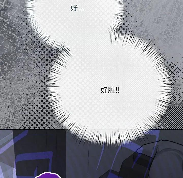 契约的代价-要命的契约 契约的代价-契约的代价 第5话 第53页