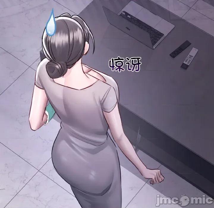契约的代价-要命的契约 契约的代价-契约的代价 第5话 第55页