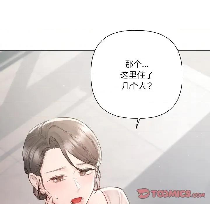 契约的代价-要命的契约 契约的代价-契约的代价 第5话 第57页