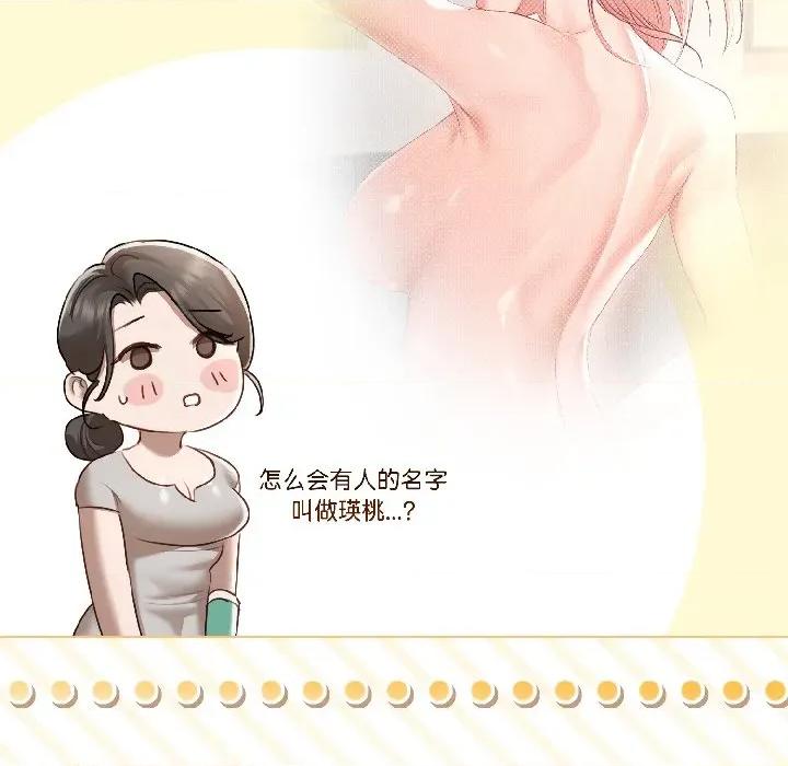 契约的代价-要命的契约 契约的代价-契约的代价 第5话 第64页