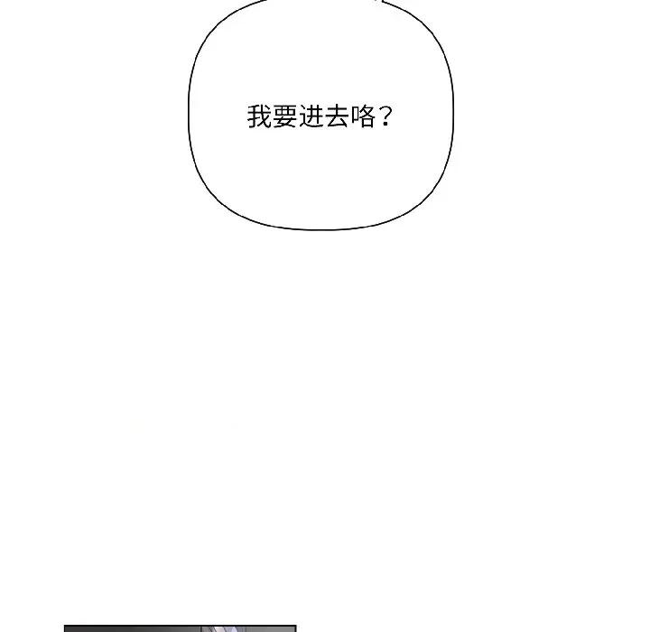 契约的代价-要命的契约 契约的代价-契约的代价 第5话 第67页