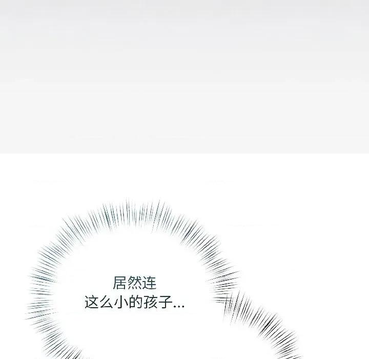 契约的代价-要命的契约 契约的代价-契约的代价 第5话 第76页