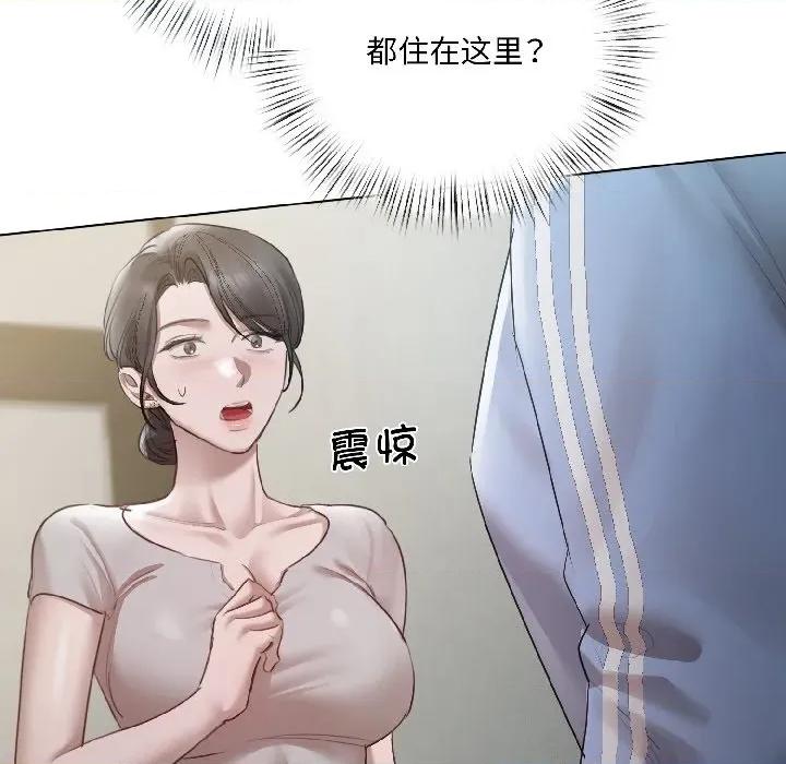 契约的代价-要命的契约 契约的代价-契约的代价 第5话 第77页