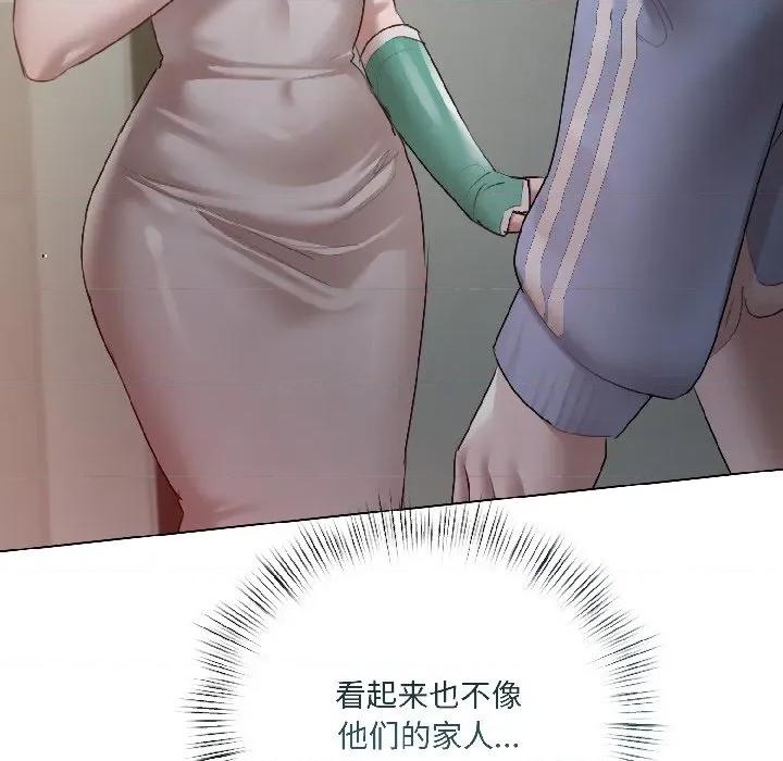 契约的代价-要命的契约 契约的代价-契约的代价 第5话 第78页