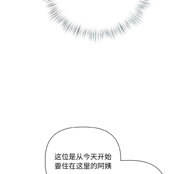 契约的代价-要命的契约 契约的代价-契约的代价 第5话 第79页