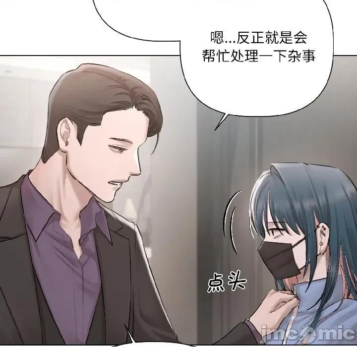 契约的代价-要命的契约 契约的代价-契约的代价 第5话 第80页