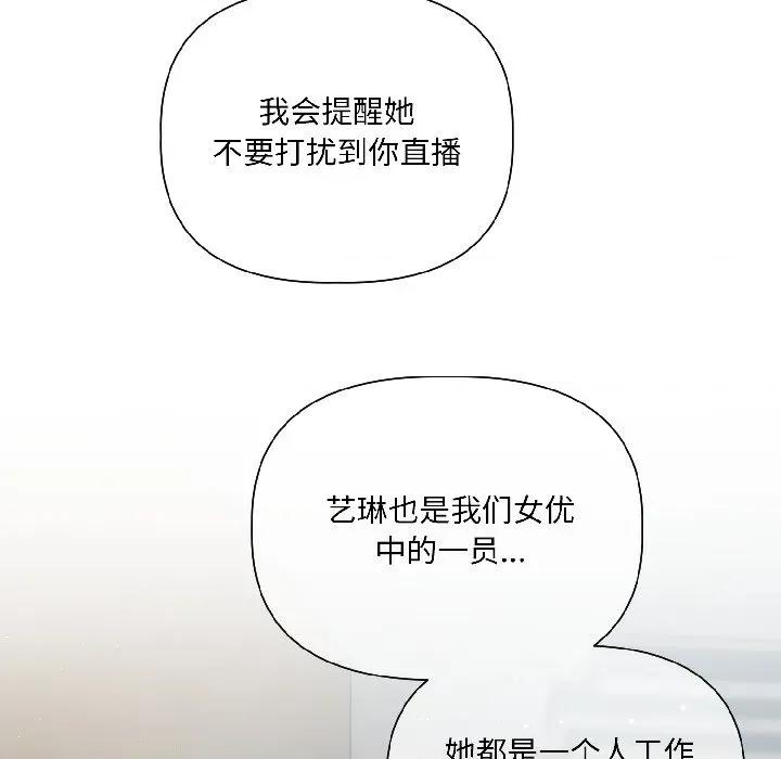 契约的代价-要命的契约 契约的代价-契约的代价 第5话 第81页