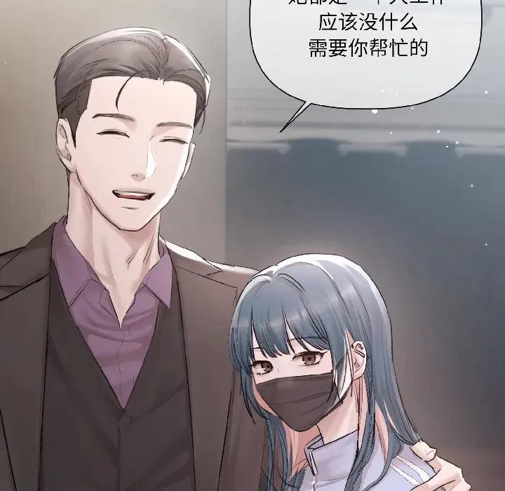 契约的代价-要命的契约 契约的代价-契约的代价 第5话 第82页