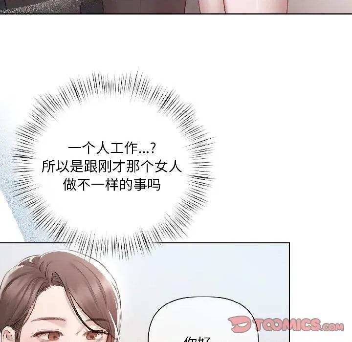 契约的代价-要命的契约 契约的代价-契约的代价 第5话 第84页