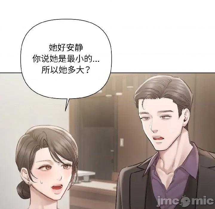 契约的代价-要命的契约 契约的代价-契约的代价 第5话 第90页