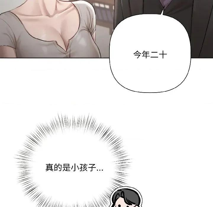 契约的代价-要命的契约 契约的代价-契约的代价 第5话 第91页