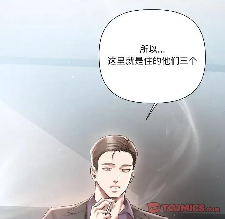 契约的代价-要命的契约 契约的代价-契约的代价 第5话 第93页