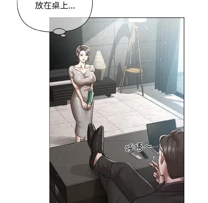 契约的代价-要命的契约 契约的代价-契约的代价 第5话 第96页