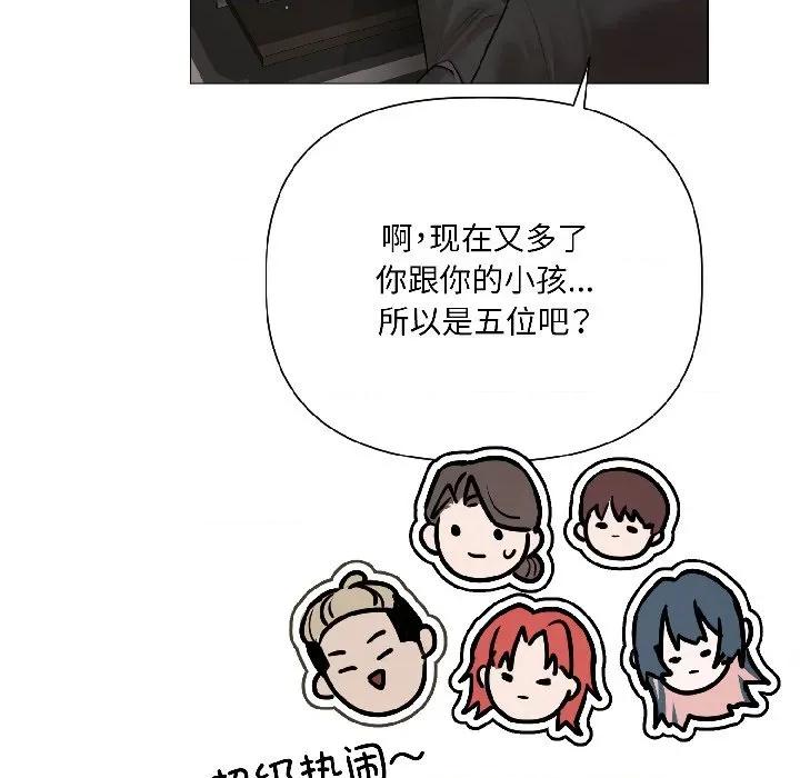 契约的代价-要命的契约 契约的代价-契约的代价 第5话 第97页