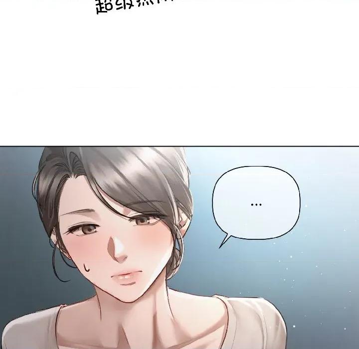 契约的代价-要命的契约 契约的代价-契约的代价 第5话 第98页