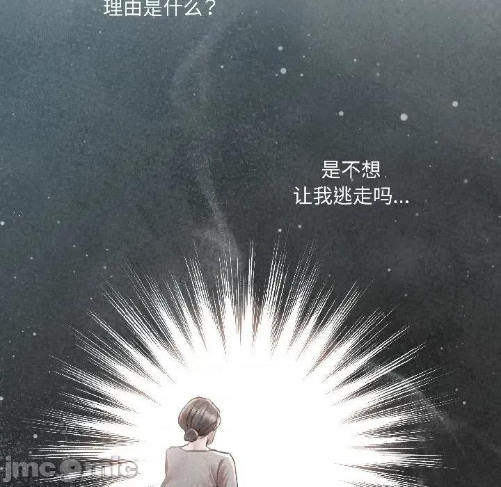 契约的代价-要命的契约 契约的代价-契约的代价 第5话 第100页