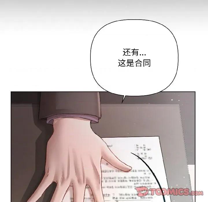契约的代价-要命的契约 契约的代价-契约的代价 第5话 第102页