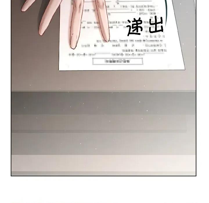 契约的代价-要命的契约 契约的代价-契约的代价 第5话 第103页