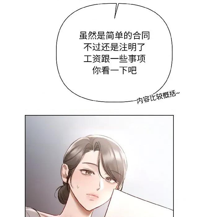 契约的代价-要命的契约 契约的代价-契约的代价 第5话 第104页