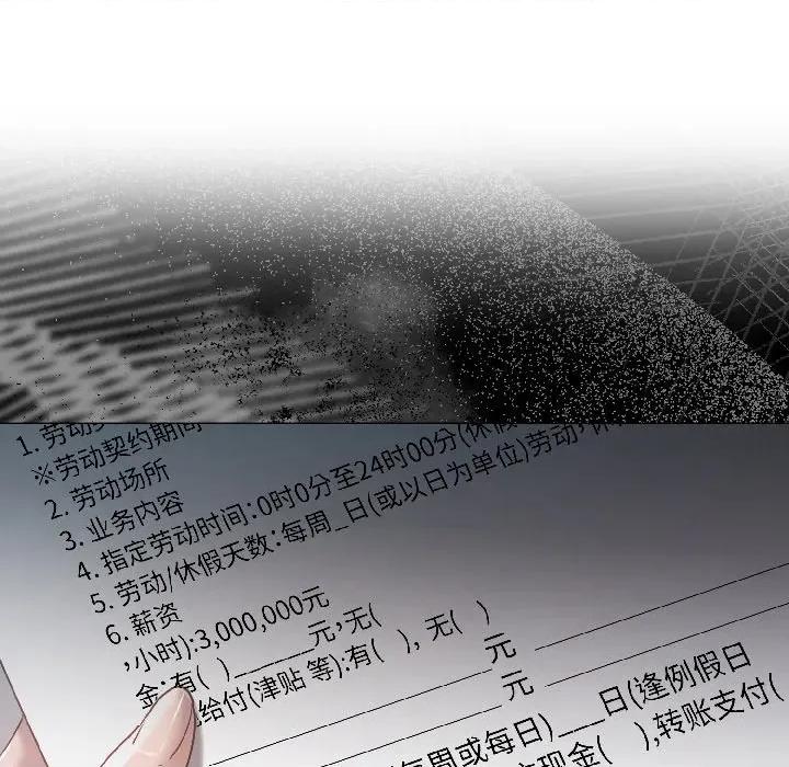 契约的代价-要命的契约 契约的代价-契约的代价 第5话 第106页