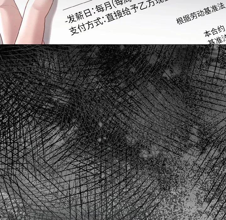 契约的代价-要命的契约 契约的代价-契约的代价 第5话 第107页