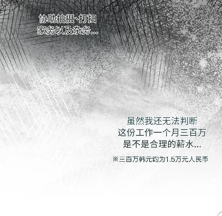 契约的代价-要命的契约 契约的代价-契约的代价 第5话 第108页