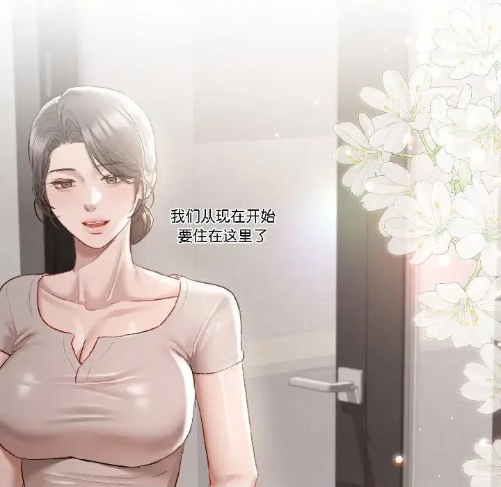 契约的代价-要命的契约 契约的代价-契约的代价 第5话 第114页