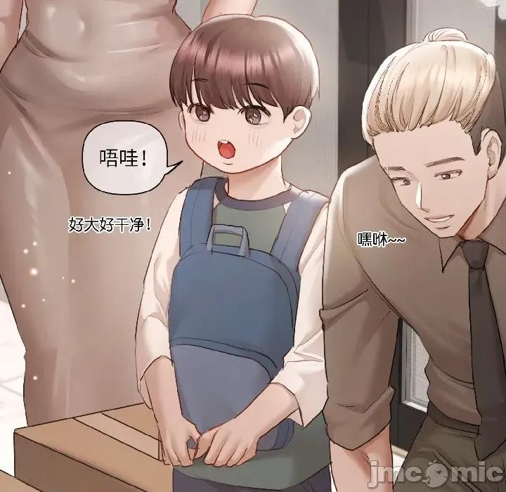 契约的代价-要命的契约 契约的代价-契约的代价 第5话 第115页