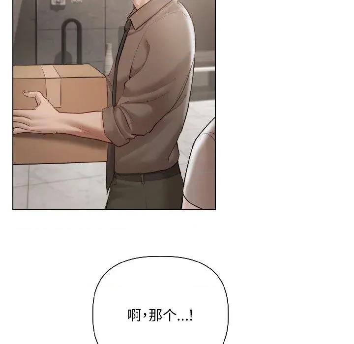 契约的代价-要命的契约 契约的代价-契约的代价 第5话 第118页