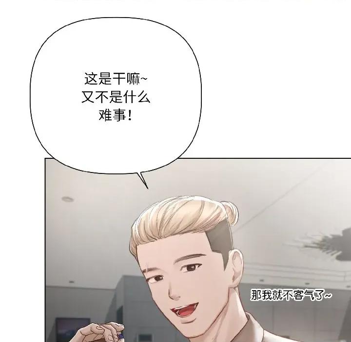 契约的代价-要命的契约 契约的代价-契约的代价 第5话 第121页