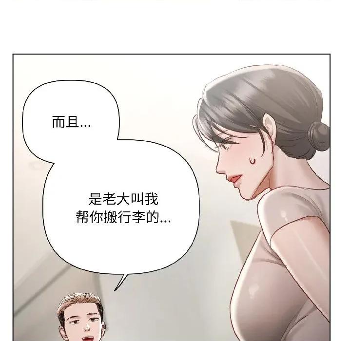 契约的代价-要命的契约 契约的代价-契约的代价 第5话 第124页
