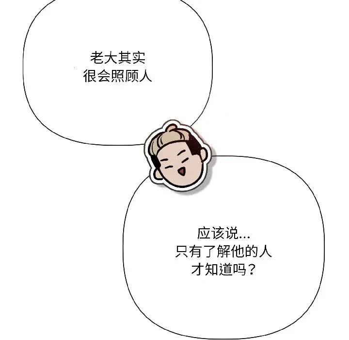 契约的代价-要命的契约 契约的代价-契约的代价 第5话 第128页