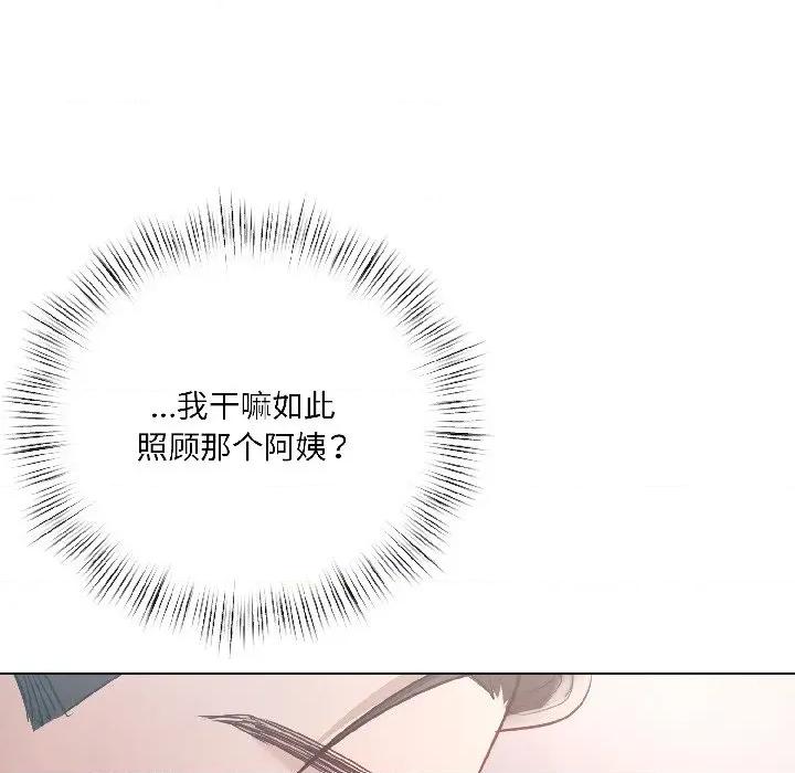 契约的代价-要命的契约 契约的代价-契约的代价 第5话 第137页
