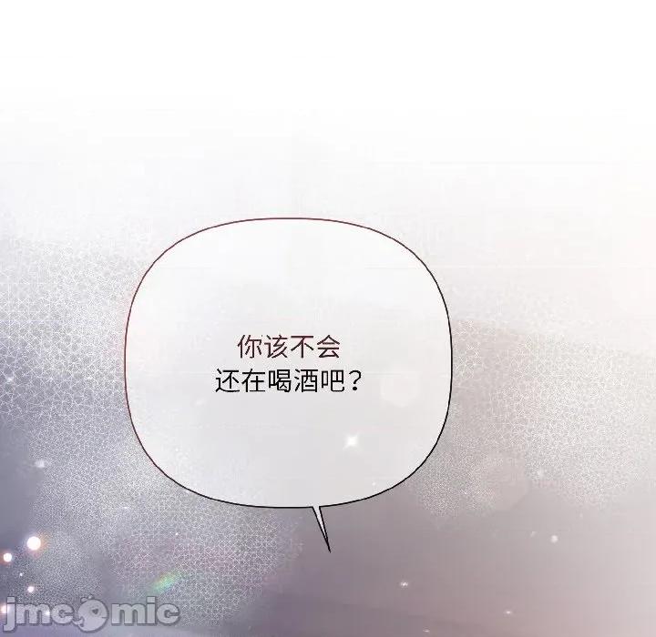 契约的代价-要命的契约 契约的代价-契约的代价 第5话 第145页