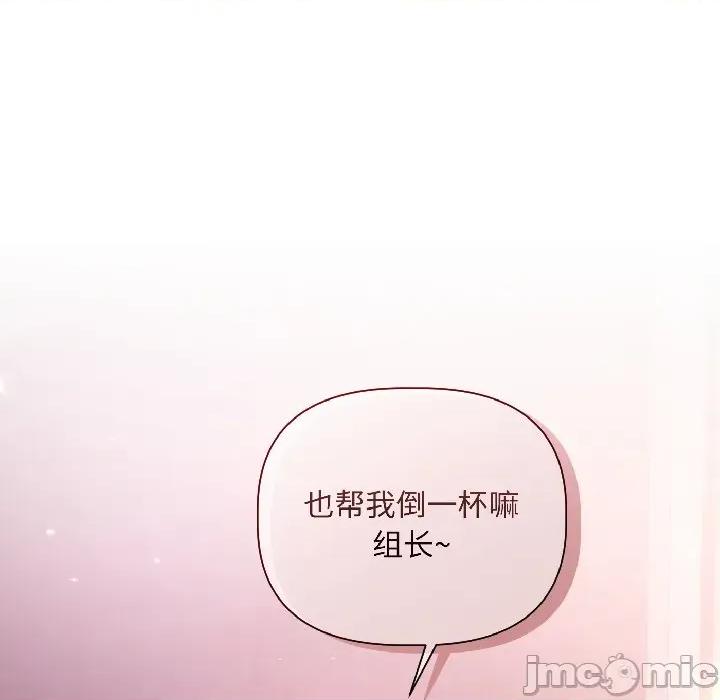 契约的代价-要命的契约 契约的代价-契约的代价 第5话 第155页