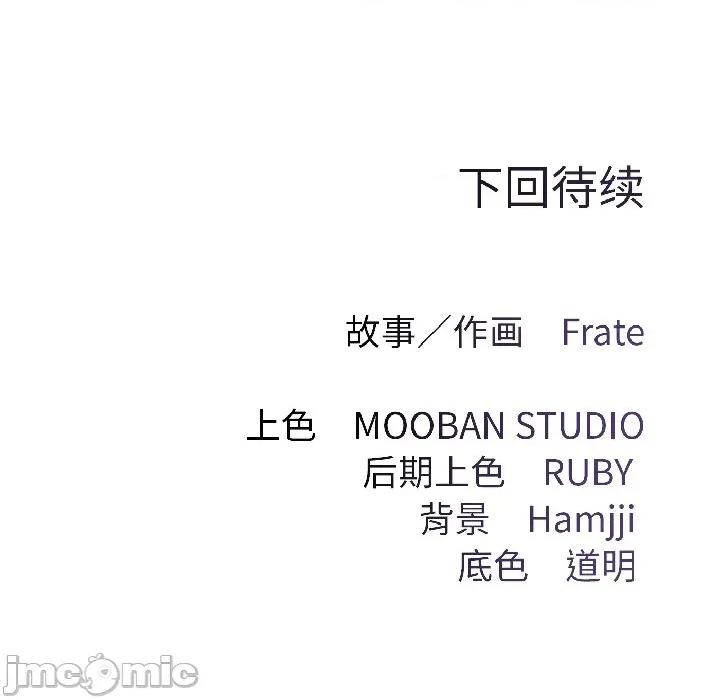 契约的代价-要命的契约 契约的代价-契约的代价 第5话 第160页