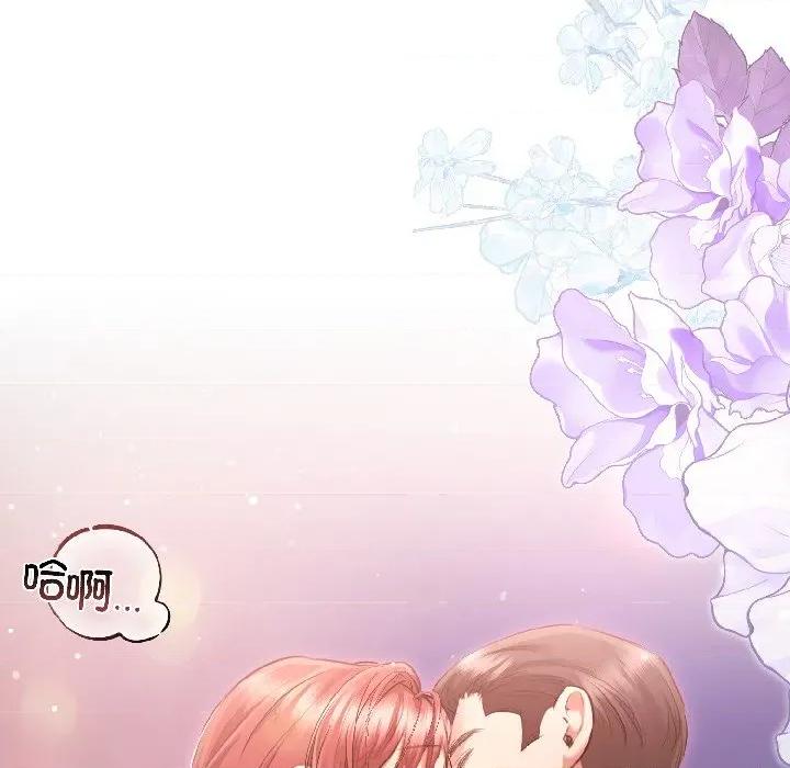 契约的代价-要命的契约 契约的代价-契约的代价 第6话 第8页