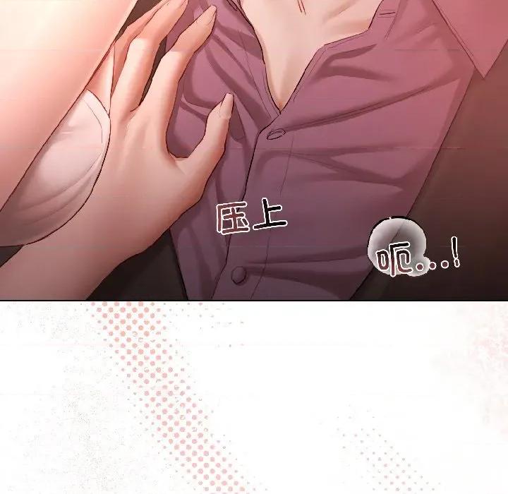 契约的代价-要命的契约 契约的代价-契约的代价 第6话 第12页