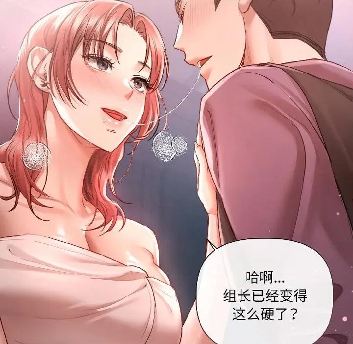 契约的代价-要命的契约 契约的代价-契约的代价 第6话 第16页