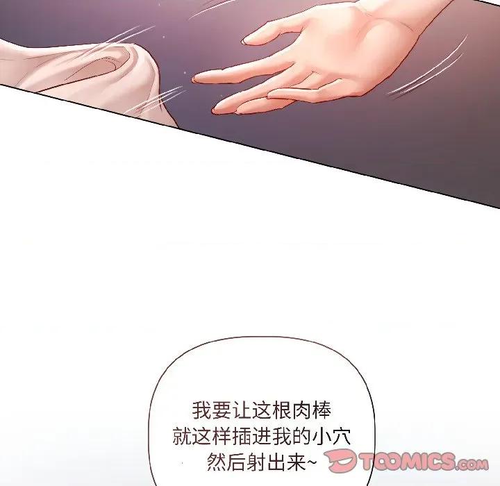 契约的代价-要命的契约 契约的代价-契约的代价 第6话 第21页