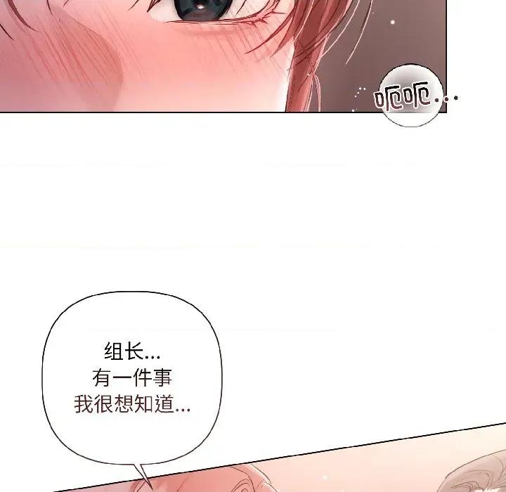 契约的代价-要命的契约 契约的代价-契约的代价 第6话 第31页