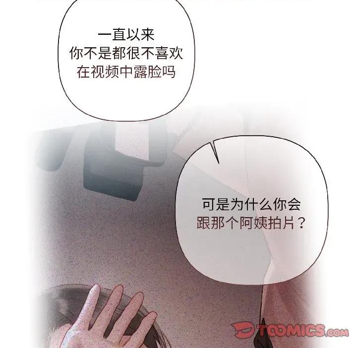 契约的代价-要命的契约 契约的代价-契约的代价 第6话 第33页