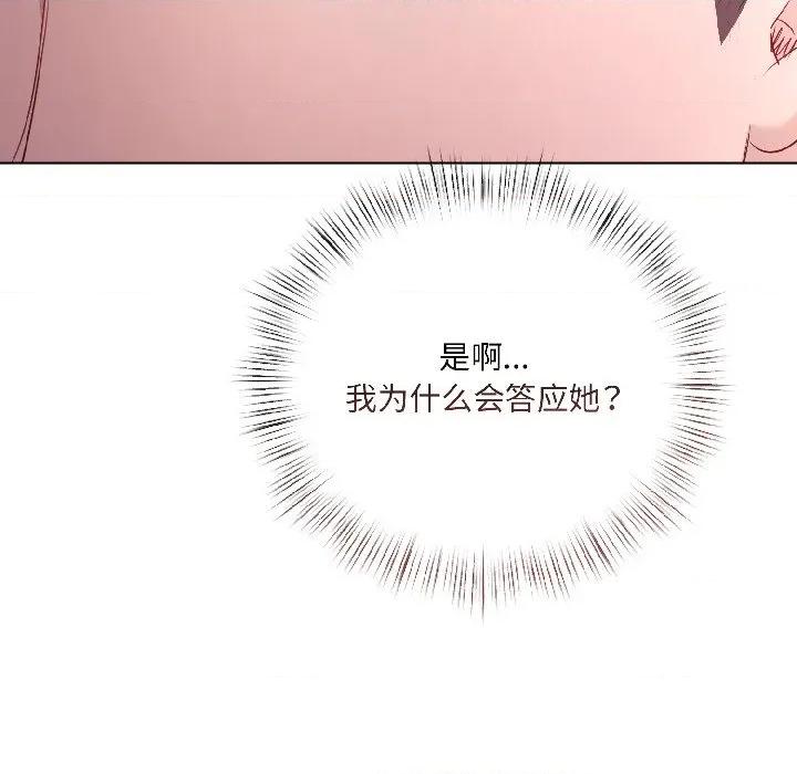 契约的代价-要命的契约 契约的代价-契约的代价 第6话 第36页